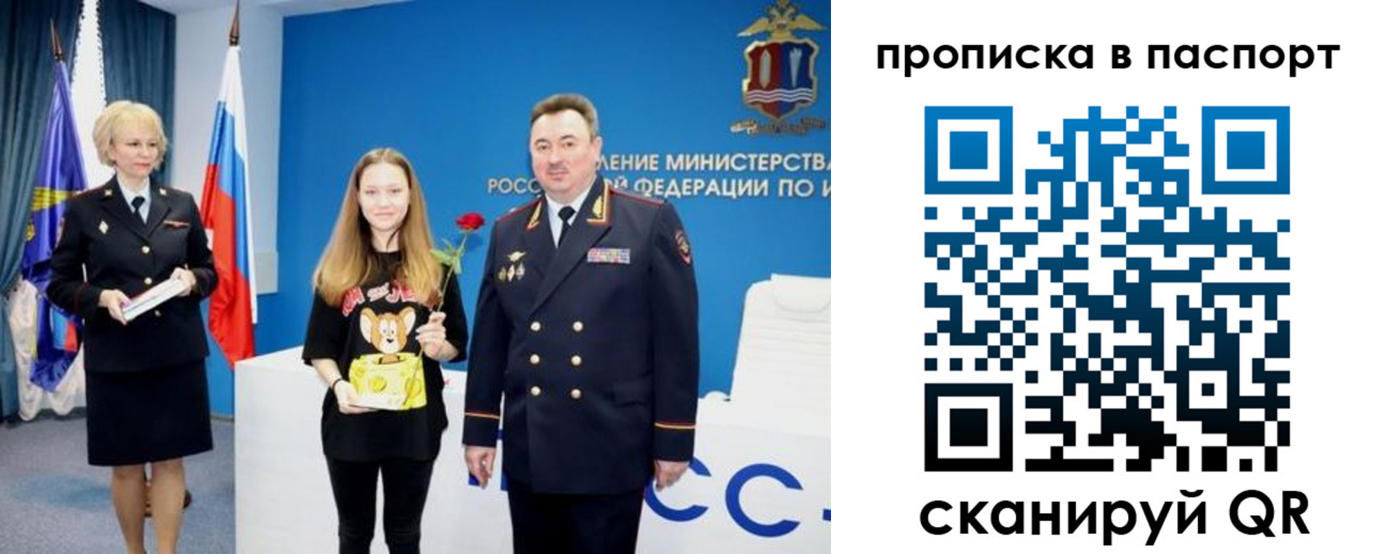 временная регистрация законно в Чапаевске